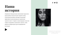 Прочтите Нашу Историю #Html-Templates-Ru-Seo-One-Item-Suffix