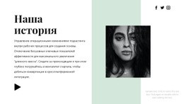 Самый Креативный Макет Веб-Сайта Для Прочтите Нашу Историю