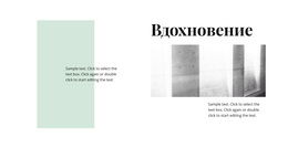 Вдохновение В Минимализме