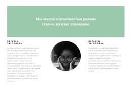 Простые Решения В Действии Шаблон CSS