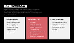 Бизнес С Нуля Адаптивный Сайт