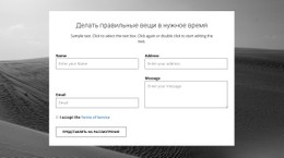 Форма Контактов Агентства Шаблон Макета CSS