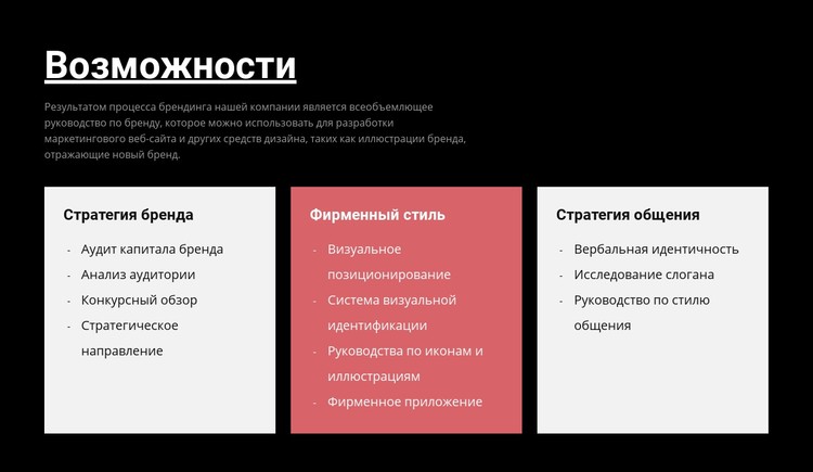 Бизнес с нуля CSS шаблон