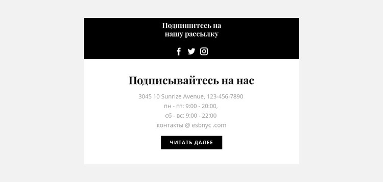 Контакты агентства CSS шаблон