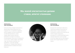 Простые Решения В Действии – Код HTML-Шаблона