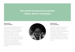 Простые Решения В Действии – Создать Макет Веб-Страницы