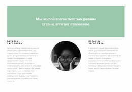 Простые Решения В Действии – Шаблоны Веб-Сайтов