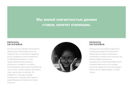 Простые Решения В Действии – Создать Макет Веб-Страницы