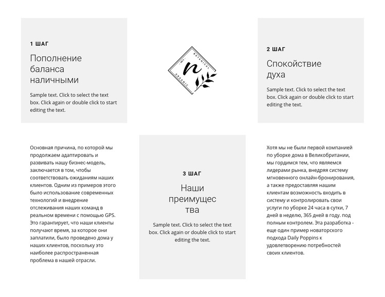 Логотип и три преимущества Шаблон веб-сайта