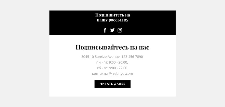 Контакты агентства WordPress тема