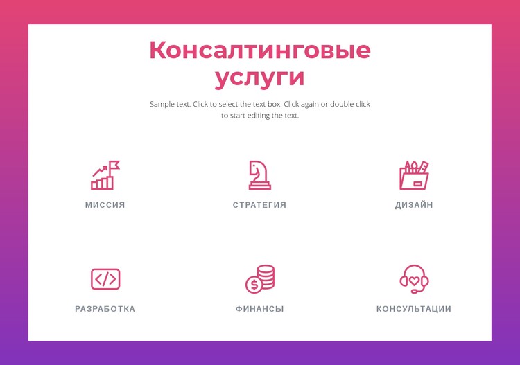 Консультационные услуги для бизнеса CSS шаблон
