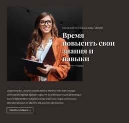 Корпоративное Обучение - HTML Template Generator