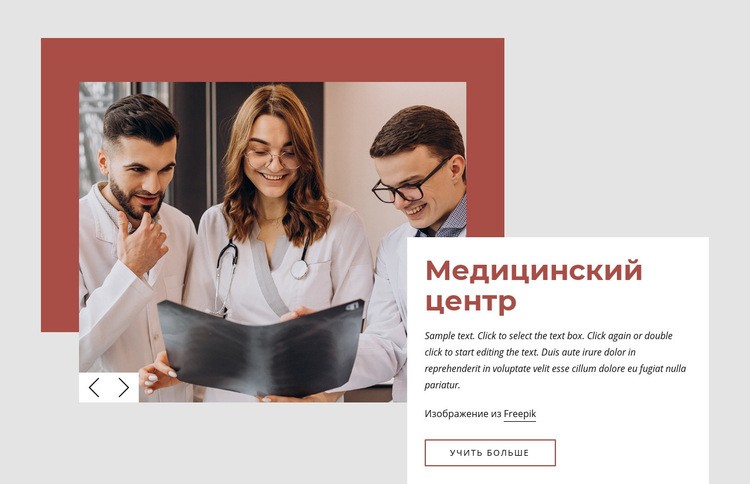 Международный медицинский центр HTML5 шаблон