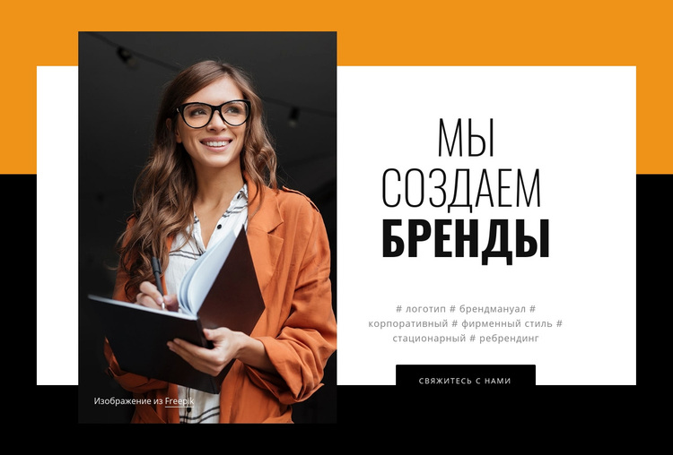 Цифровой опыт для брендов WordPress тема