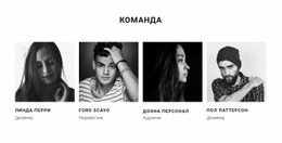 Команда Наших Лучших Сотрудников — Шаблон Joomla Для Любого Устройства