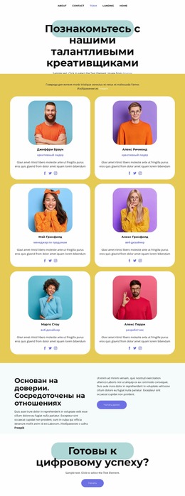 Страница Команды