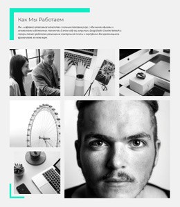 Как Работа – Простая Тема WordPress