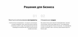 Текстовые Бизнес-Решения — Готовая К Использованию Тема WordPress