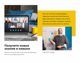 Новые Знания И Навыки — Премиум-Шаблон Joomla