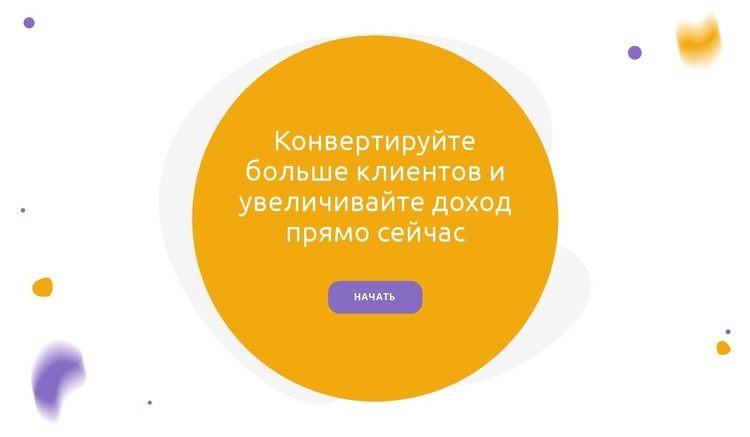 Сокращение маркетинга CSS шаблон