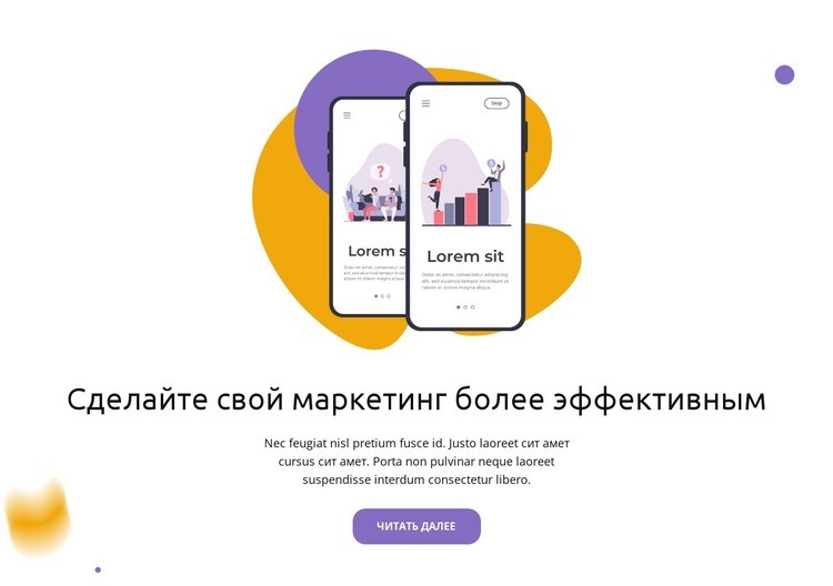 Увеличьте свой продукт Конструктор сайтов HTML