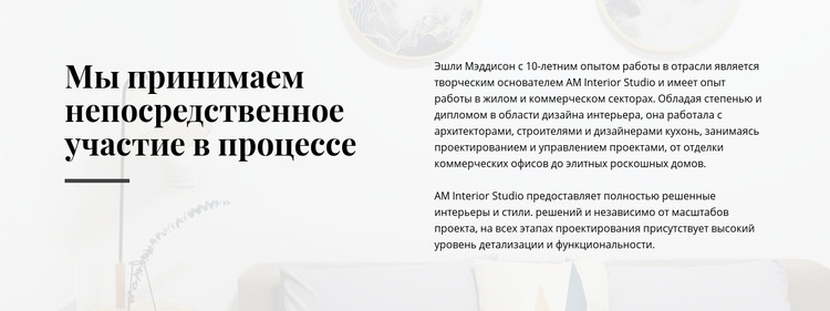 Текст, непосредственно вовлеченный в процесс Шаблоны конструктора веб-сайтов