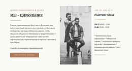 Доска Парикмахерская – Дизайн Веб-Сайтов По Шаблонам