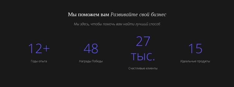 Противодействовать вашему бизнесу Шаблон