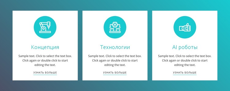 Автоматизация процессов робототехники CSS шаблон