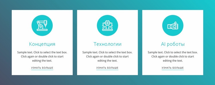 Автоматизация процессов робототехники Одностраничный шаблон