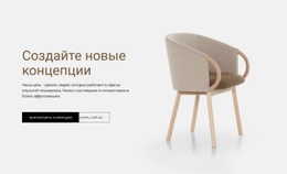 Создать Новую Концепцию #Website-Design-Ru-Seo-One-Item-Suffix