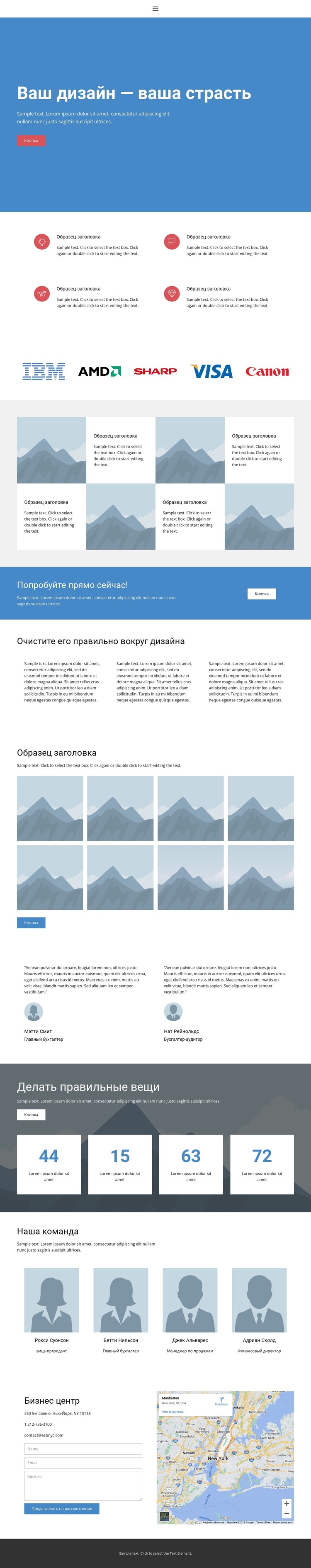 Посадка 2 HTML шаблон