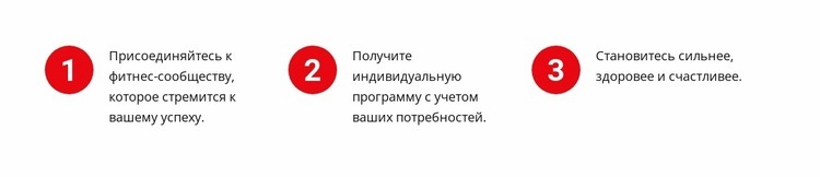 Тексты с цифрами HTML5 шаблон