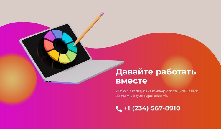 Цифровой опыт CSS шаблон