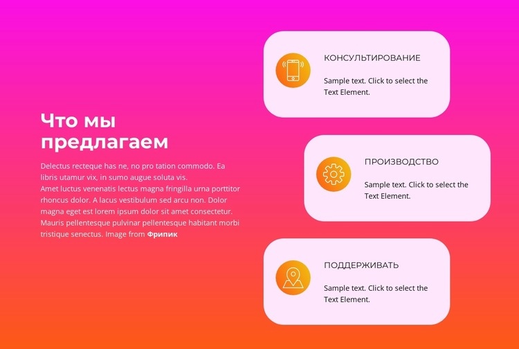 Рост миллионов посетителей Конструктор сайтов HTML