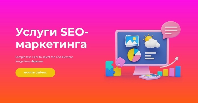 Создавайте веб быстрее и лучше Конструктор сайтов HTML