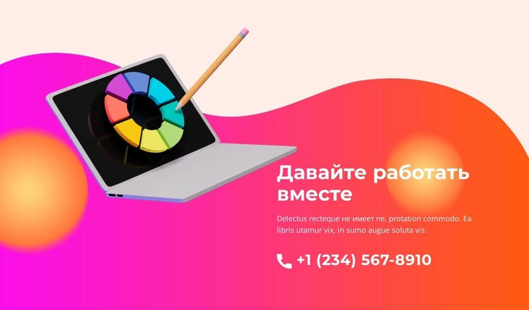 Цифровой опыт HTML шаблон