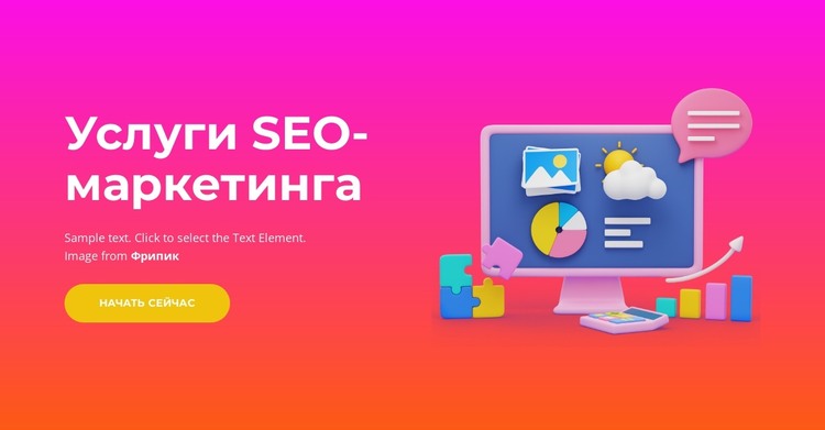 Создавайте веб быстрее и лучше HTML шаблон