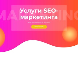 Выдающийся Цифровой Опыт – Тема WordPress Для Бесплатной Загрузки