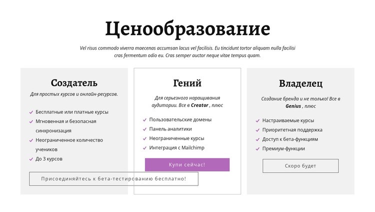 Creator ad другие тарифные планы Конструктор сайтов HTML