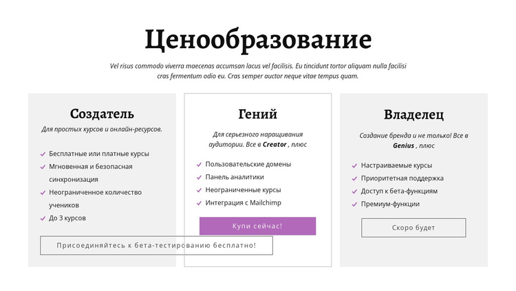 Creator ad другие тарифные планы WordPress тема