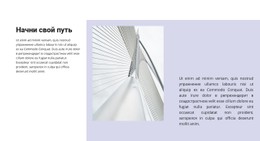 Начни Свой Путь К Бизнесу Одностраничный Шаблон