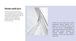 Начни Свой Путь К Бизнесу – Макет Сайта Можно Бесплатно Загрузить