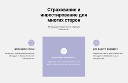 Отличия И Преимущества – Шаблоны Веб-Сайтов