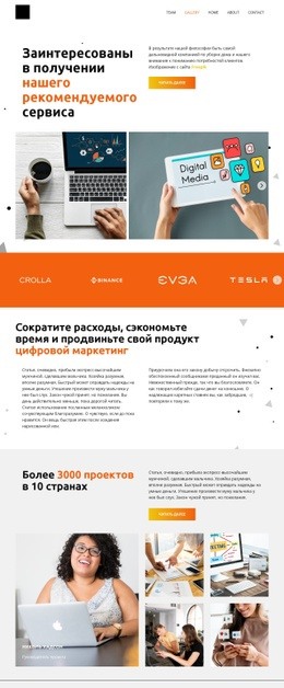 Мы Обеспечиваем Лучшее SEO - Современный Дизайн Сайта