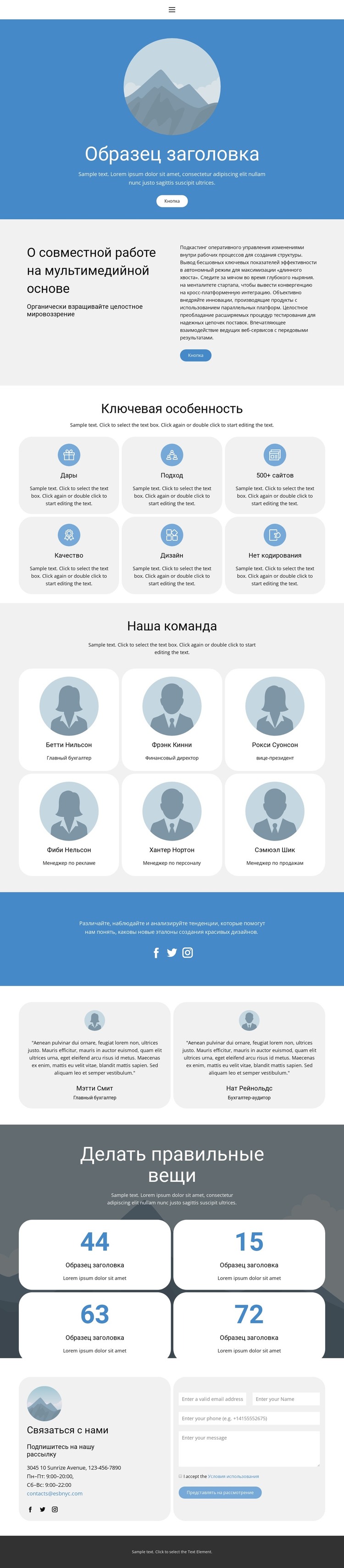 О нас 2 HTML шаблон