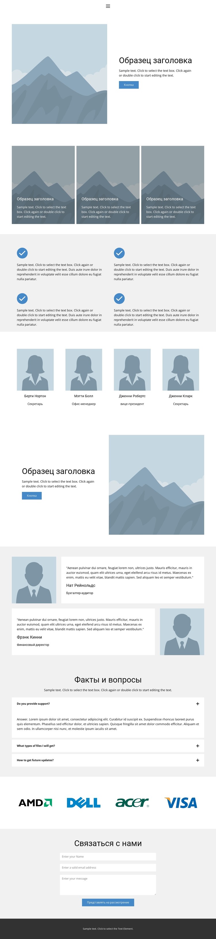О нас 3 HTML шаблон