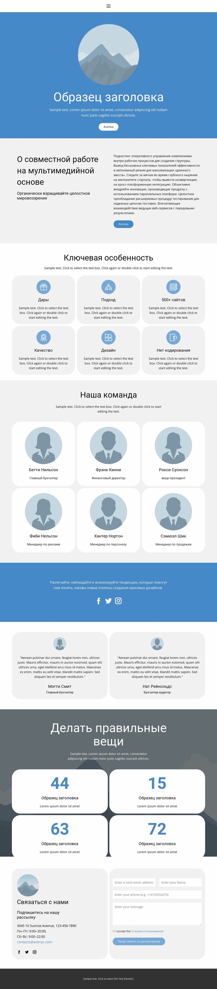 О нас 2 Шаблон Joomla