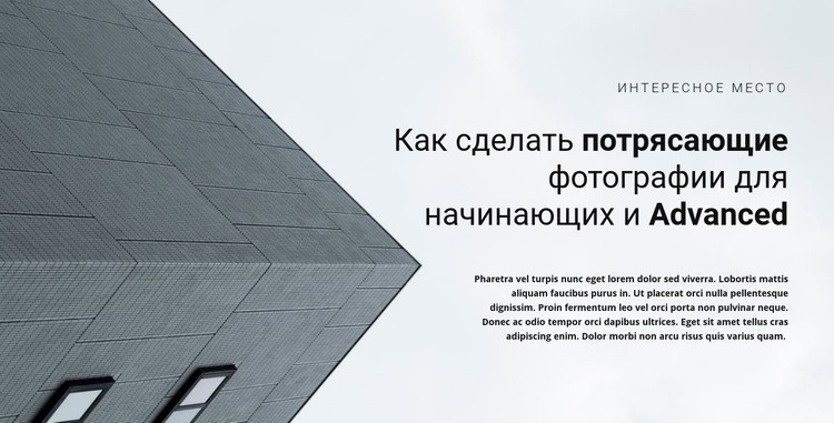 Начало строительства HTML5 шаблон