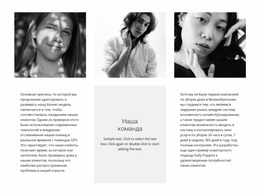 Команда Из Трех Человек — Премиум-Шаблон Joomla